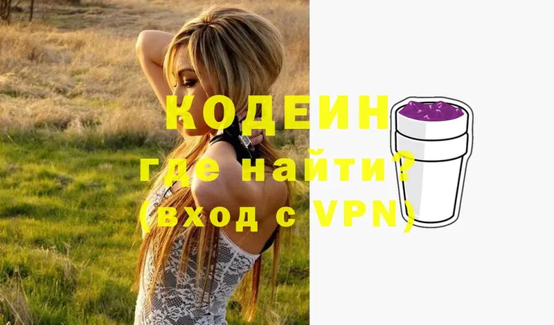 OMG рабочий сайт  Александров  Codein Purple Drank 