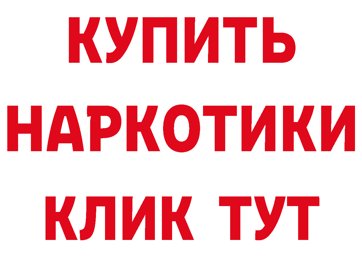 Бутират вода вход дарк нет мега Александров